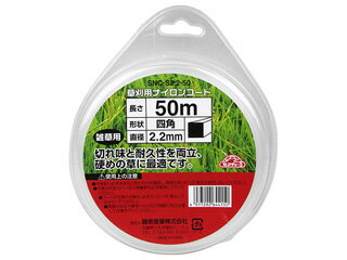 セフティ3 草刈り用ナイロンコード 四角 SNC-S2.2-50