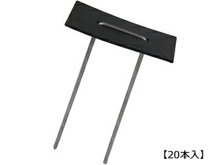 セフティ3 幅広シートピンセット 20P