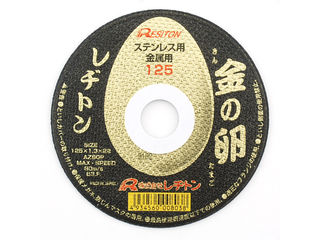 饦㤨Resiton/¥ȥ  1251.322mm 1P 125X1.3X22MMפβǤʤ854ߤˤʤޤ