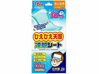 白金製薬 ひえひえ天国　冷却シート　おとな用（16枚入）
