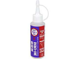 SK11 空気工具専用油 100ml