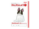 ●人気イラストレーター米津祐介氏のイラストが表紙です。●表紙と背帯を教科毎に色分けしています。 ●豊かな心を育むためのコラムを掲載しています。 ●上下二箇所に科目名を表示していますので、取り出した際に見分けやすいです。■サイズ：252×179mmNP50