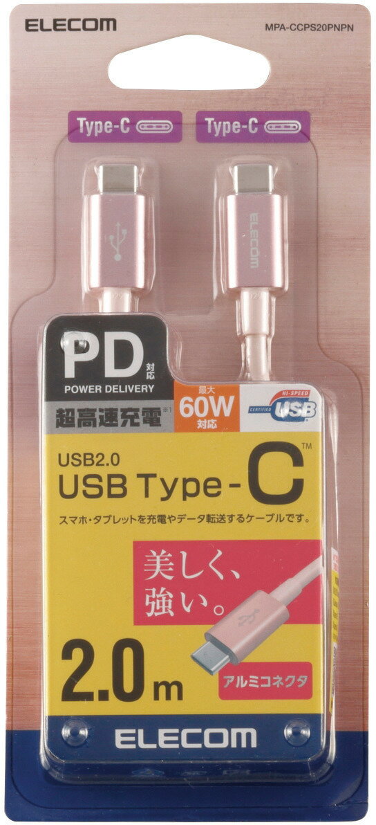 ELECOM エレコム スマホ・タブレット用USBケーブル/USB(C-C)/準高耐久/PD対応/認証品/2.0m/ピンク MPA-CCPS20PNPN