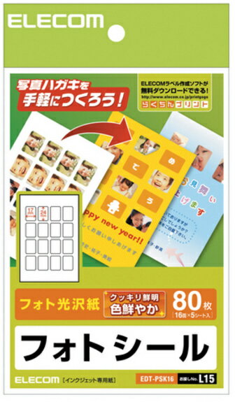 ELECOM エレコム フォトシール(ハガキ用) 角形:16面×5シート EDT-PSK16