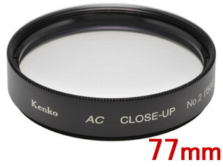 ※メーカー在庫僅少の為 納期にお時間がかかる場合があります。 KENKO ケンコー ACクローズアップレンズ No.2 (77mm) 77S AC C-UP NO2