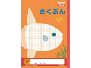 日本ノート カレッジアニマル学習帳 さくぶん120字詰 LP78 日本ノート カレッジアニマル学習帳 さくぶん120字詰 LP78