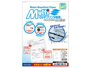 HISAGO ヒサゴ マルチプリンタ帳票 撥水紙 A4 白紙 2面4穴 BPW2003