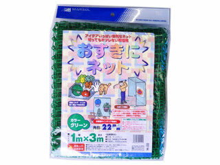 MATAI 日本マタイ おすきにネット グリーン 1m×3m