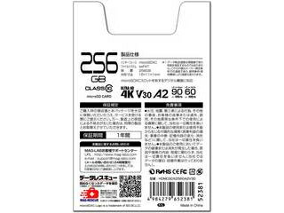 エレコム MicroSDHCカード データ復旧サービス付 UHS-I 30MB/s 32GB MF-MS032GU11LRA