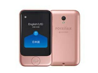 SOURCENEXT　ソースネクスト 翻訳機 POCKETALK（ポケトーク） S グローバル通信（2年）付き ピンクゴールド PTSGP 単品購入のみ可（同一商品であれば複数購入可） クレジットカード決済 代金引換決済のみ