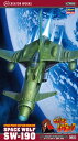 Hasegawa ハセガワ 1/72 スペースウルフ SW-190 宇宙海賊 キャプテンハーロック