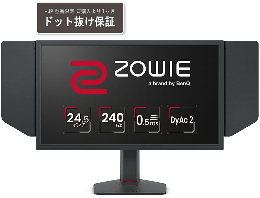 当社はベンキュージャパン正規取扱店(認定販売店)です BenQ ベンキュー TNパネル採用 フルHD対応24.5型ワイド液晶ディスプレイ ゲーミング 240Hz DyAc 2 ZOWIE ゾーイ XL2546X-JP 単品購入のみ可（同一商品であれば複数購入可） クレジットカード決済 代金引換決済のみ