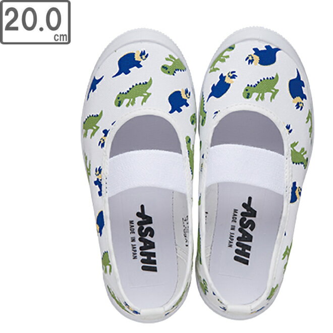 ASAHI/アサヒシューズ アサヒ S03 スクールシューズ 20.0cm (ホワイト) KD37211