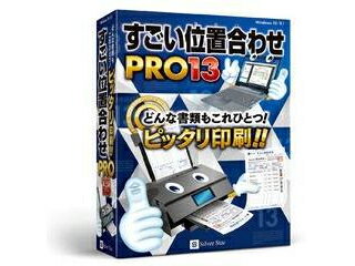 シルバースタージャパン すごい位置合わせPRO13 50ライセンスパック SSSIPW13L50 単品購入のみ可（取引先倉庫からの出荷のため） クレジットカード決済 代金引換決済のみ