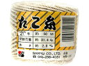 SANYU 三友産業 タコ糸 50m×太さ2mm HR-185(4)
