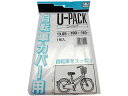 SANYU 三友産業 ユーパック 自転車カバー用 1900mm×1100mm×0.05mm HR-505