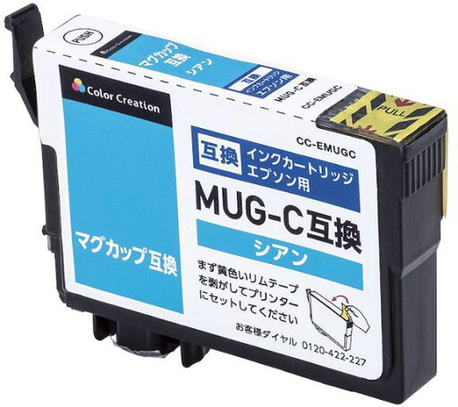 Color Creation/カラークリエーション 1回使い切りカートリッジ EPSON/MUG-C互換/マグカップ/シアン CC-EMUGC Color Creation/カラークリエーション 1回使い切りカートリッジ EPSON/MUG-C互換/マグカップ/シアン CC-EMUGC