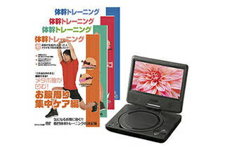 VERTEX VERTEX MINI 7インチポータブルDVDプレーヤー 体幹トレーニングDVD4枚セット PDVD-V074+DVDTAI