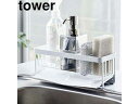 yamazaki tower YAMAZAKI 山崎実業 水が流れるスポンジ&ボトルホルダー タワー ホワイト tower tower-k(3)