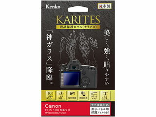 KENKO ケンコー KKG-CEOS1DXM3　液晶保護ガラス KARITES　キヤノン EOS 1DX MarkIII / 1DX MarkII 用