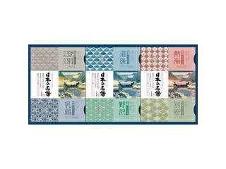 日本の名湯オリジナルギフトセット CMOG−20