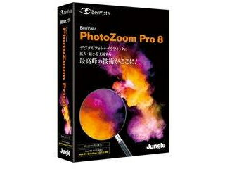 ジャングル PhotoZoom Pro 8