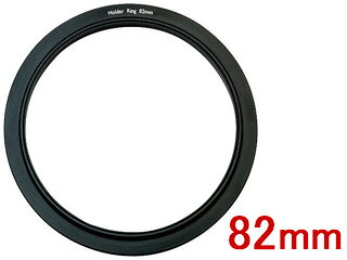 MARUMI マルミ ホルダーリング for M100 82mm