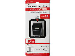 多摩電子工業 コンセントチャージャー 1A ブラック TSA51UK