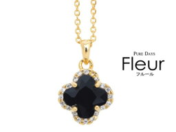 Fleur／フルール FleurCZネックレス PFL-211