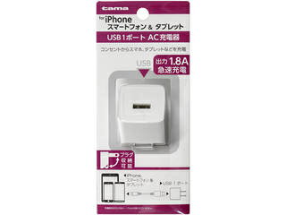 多摩電子工業 コンセントチャージャー 1.8A ホワイト TSA52UW