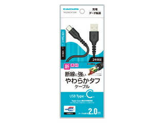 多摩電子工業 USB2.0 Type-C/USBやわらかタフケーブル2.0m ブラック TH230CAT20K 多摩電子工業 USB2.0 Type-C/USBやわらかタフケーブル2.0m ブラック TH230CAT20K