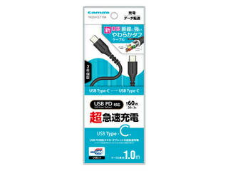 多摩電子工業 USB2.0 Type-C/Type-Cやわらかタフケーブル1.0m ブラック TH231CCT10K USB PD(Power Delivery)対応