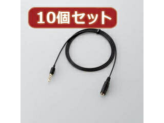 エレコム 【10個セット】 エレコム 4極延長ヘッドホンケーブル MPA-EHPS10BKX10