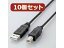 ELECOM 쥳 10ĥåȡ 쥳 USB֥(A-B0.5m) USB2-ECO05X10