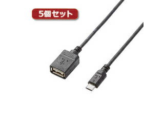エレコム 【5個セット】エレコム USB A-microB 変換アダプタ TB-MAEMCBN050BK TB-MAEMCBN050BKX5 エレコム 【5個セット】エレコム USB A-microB 変換アダプタ TB-MAEMCBN050BK TB-MAEMCBN050BKX5