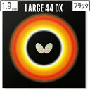 バタフライ Butterfly ラージボール用表ラバー LARGE 44DX(ラージ 44DX) 【1.9】【ブラック】 0370(4)