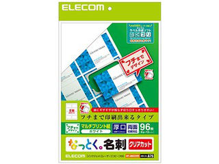 ■マルチタイプ用紙インクジェット/レーザープリンタ/コピー機でも使用できるマルチタイプの用紙です。 ■フチまでしっかりデザイン名刺と名刺の間に余白がある8面付タイプで、フチまでしっかりデザインすることができます。■キレイに仕上がるクリアカットタイプミシン目がなくエッジがキレイに仕上がるクリアカットタイプの名刺用紙です。■両面印刷も可能両面印刷も可能です。■テストプリント用紙付き印刷のズレの有無や仕上がりを事前にチェックできるテストプリント用紙が1枚ついています。 ■高級感のある厚口タイプしっかりとした厚みがあり、高級感のある厚口タイプです。 ■さわやかなホワイトタイプさわやかな印象に仕上がるホワイトタイプです。 商品情報 用紙サイズ幅210mm×高さ297mm(A4サイズ)一面サイズ91mm×55mm枚数96枚(8面×12シート)用紙タイプマルチプリント紙カラーホワイト両面印刷両面対応紙厚0.24mm坪量256g/m2印刷可能プリンター種類インクジェット/レーザー/コピー機対応対応インク顔料・染料テストプリント用紙テストプリント用紙 1枚入 MTJMKE2WN　
