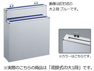 分解・清潔包丁差 流掛式 大1段 ホワイト