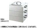 PE 18-8業務用角蒸器 2段 55cm
