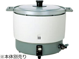 パロマPR-10DSSガス炊飯器用内釜