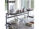 yamazaki tower YAMAZAKI 山崎実業 伸縮キッチンサポートラック タワー ブラック tower tower-k