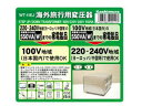 ●海外国内用型変圧器220-240V/550VA●機能:海外・国内用大型変圧器●本体重量：4200g●サイズ：125×100×165mm　WT11EJ　