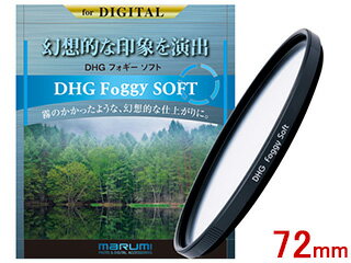 MARUMI マルミ DHG Foggy SOFT/フォギーソフト(72mm)