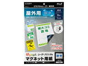MagX/マグエックス ぴたえもんレーザー 屋外用 A4 3枚入 MSPLO-A4