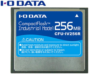 I・O DATA アイ・オー・データ コンパクトフラッシュカード（工業用モデル） 256MB CFU-IV256R