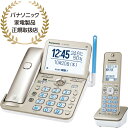 Panasonic パナソニック VE-GD78DL(N)コードレス電話機(子機1台付き) シャンパンゴールド