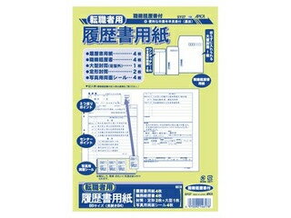 日本ノート 転職者用履歴書用紙 B5 SY27