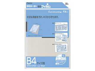 Asmix/アスミックス(アスカ) ラミフィルム100μ 20枚入 B4 BH-114 Asmix/アスミックス(アスカ) ラミフィルム100μ 20枚入 B4 BH-114