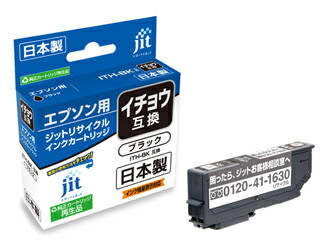 JIT/ジット エプソン ITH-BK 対応 ブラック リサイクルインクカートリッジ JIT-EITHB 【jitepson】 JIT/ジット エプソン ITH-BK 対応 ブラック リサイクルインクカートリッジ JIT-EITHB 【jitepson】