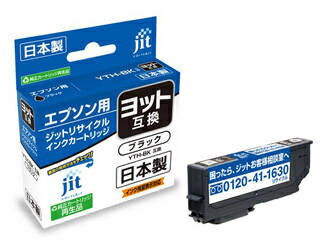 JIT/ジット エプソン YTH-BK 対応 ブラック リサイクルインクカートリッジ JIT-EYTHB 【jitepson】 JIT/ジット エプソン YTH-BK 対応 ブラック リサイクルインクカートリッジ JIT-EYTHB 【jitepson】